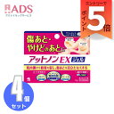 【第2類医薬品】アットノンEX ジェル 15g≪4セット≫【小林製薬】傷あと やけどあと ヘパリン類似物質