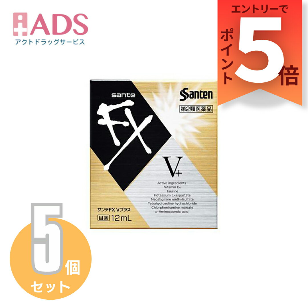 乐天商城 - 【第2類医薬品】サンテFX Vプラス 12mL ≪5セット≫ セルフメディケーション税制対象 [参天製薬 目の疲れ 目の充血]