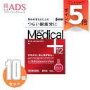 【第2類医薬品】サンテメディカルプラス12 12mL ≪10セット≫セルフメディケーション税制対象参天製薬】
