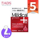 【第2類医薬品】サンテメディカルプラス12 12mL ≪2セット≫セルフメディケーション税制対象【参天製薬】