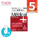 【第2類医薬品】サンテメディカルプラス12 12mL ≪3セット≫セルフメディケーション税制対象【参天製薬】
