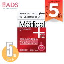 【第2類医薬品】サンテメディカルプラス12 12mL ≪5セット≫セルフメディケーション税制対象【参天製薬】