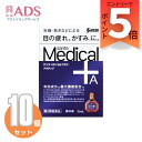 【第2類医薬品】サンテメディカルプラスアクティブ 12mLX≪10セット≫セルフメディケーション税制対象【参天製薬】