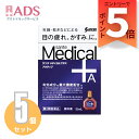【第2類医薬品】サンテメディカルプラスアクティブ 12mLX≪5セット≫セルフメディケーション税制対象【参天製薬】