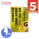 【第2類医薬品】サンテメディカルガードEX 12mL ≪4セット≫ セルフメディケーション税制対象 [参天製薬 目薬 乾燥 目の炎症 目の疲れ 雪目 角膜ダメー...