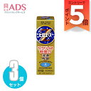 【指定第2類医薬品】ピロエースZ液 15mL ≪3セット≫セルフメディケーション税制対象【第一三共ヘルスケア】