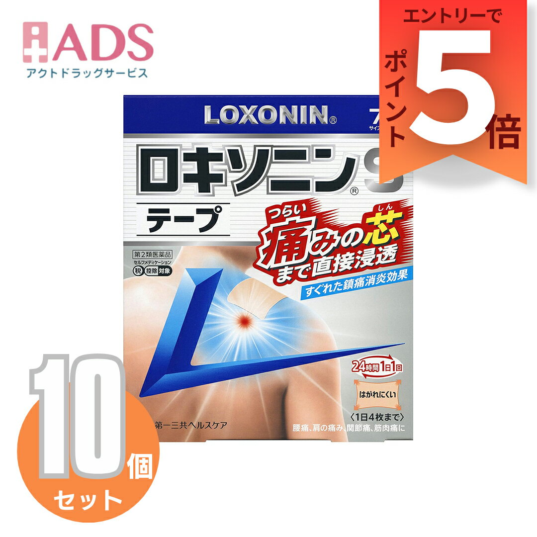 【第2類医薬品】ロキソニンSテープ7枚入り ≪10セット≫ セルフメディケーション税制対象