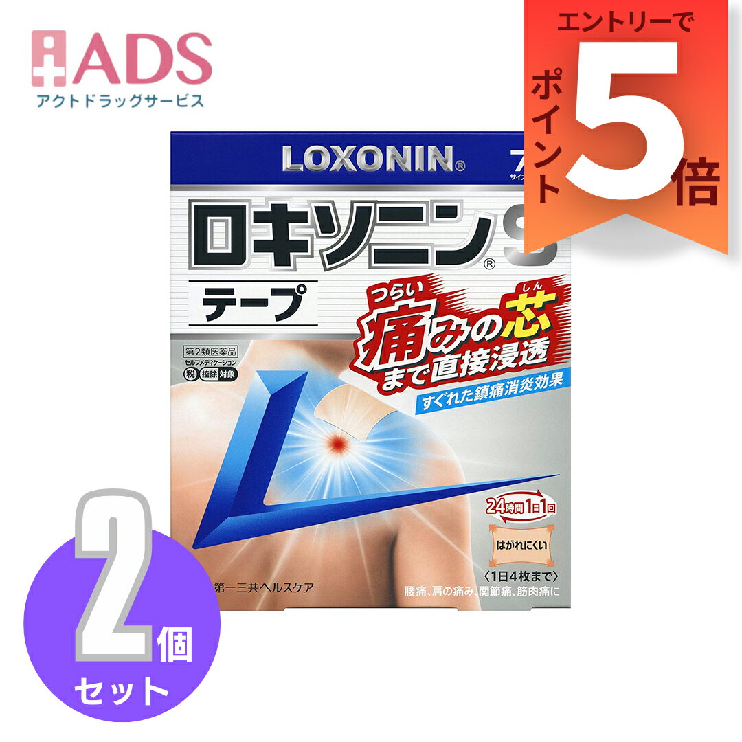 乐天商城 - 【第2類医薬品】ロキソニンSテープ7枚入り ≪2セット≫ セルフメディケーション税制対象 [第一三共ヘルスケア]