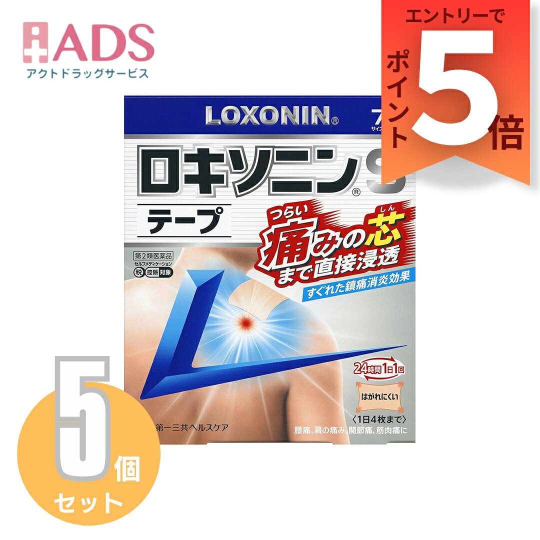 乐天商城 - 【第2類医薬品】ロキソニンSテープ7枚入り ≪4セット≫ セルフメディケーション税制対象