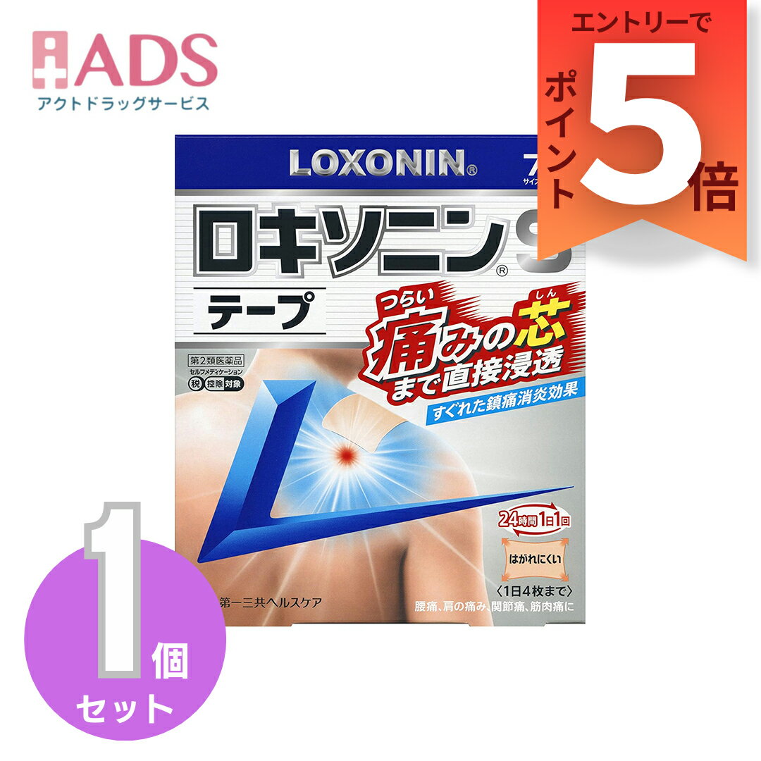 乐天商城 - 【第2類医薬品】ロキソニンSテープ7枚入り　セルフメディケーション税制対象 [第一三共ヘルスケア]