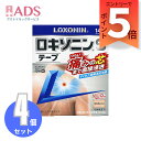 【第2類医薬品】ロキソニンSテープ14枚入り ≪4セット≫ セルフメディケーション税制対象