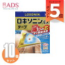 【第2類医薬品】ロキソニンEXテープ7枚入り ≪10セット≫ セルフメディケーション税制対象