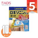 【第2類医薬品】ロキソニンEXテープ14枚入り ≪10セット≫ セルフメディケーション税制対象