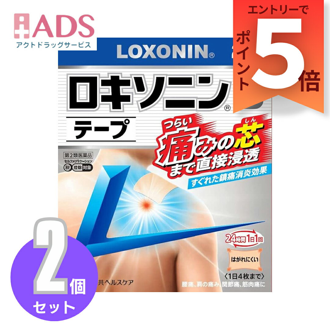 【第2類医薬品】ロキソニンSテープ21枚入り ≪2セット≫ セルフメディケーション税制対象 [第一三共ヘルスケア]