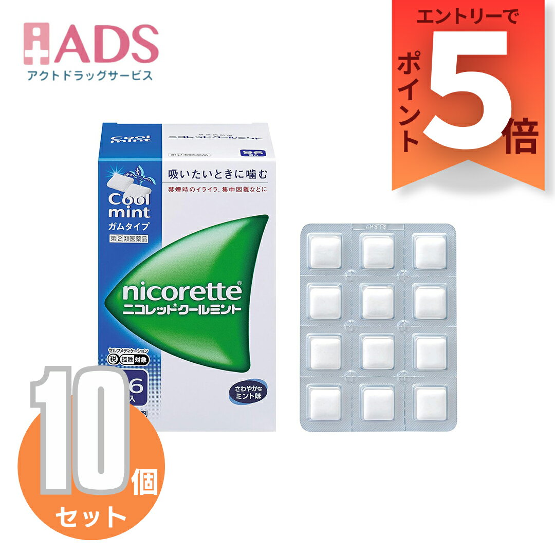 乐天商城 - 【指定第2類医薬品】ニコレットクールミント96個入り ×10個 セルフメディケーション税制対象【ニコレット】