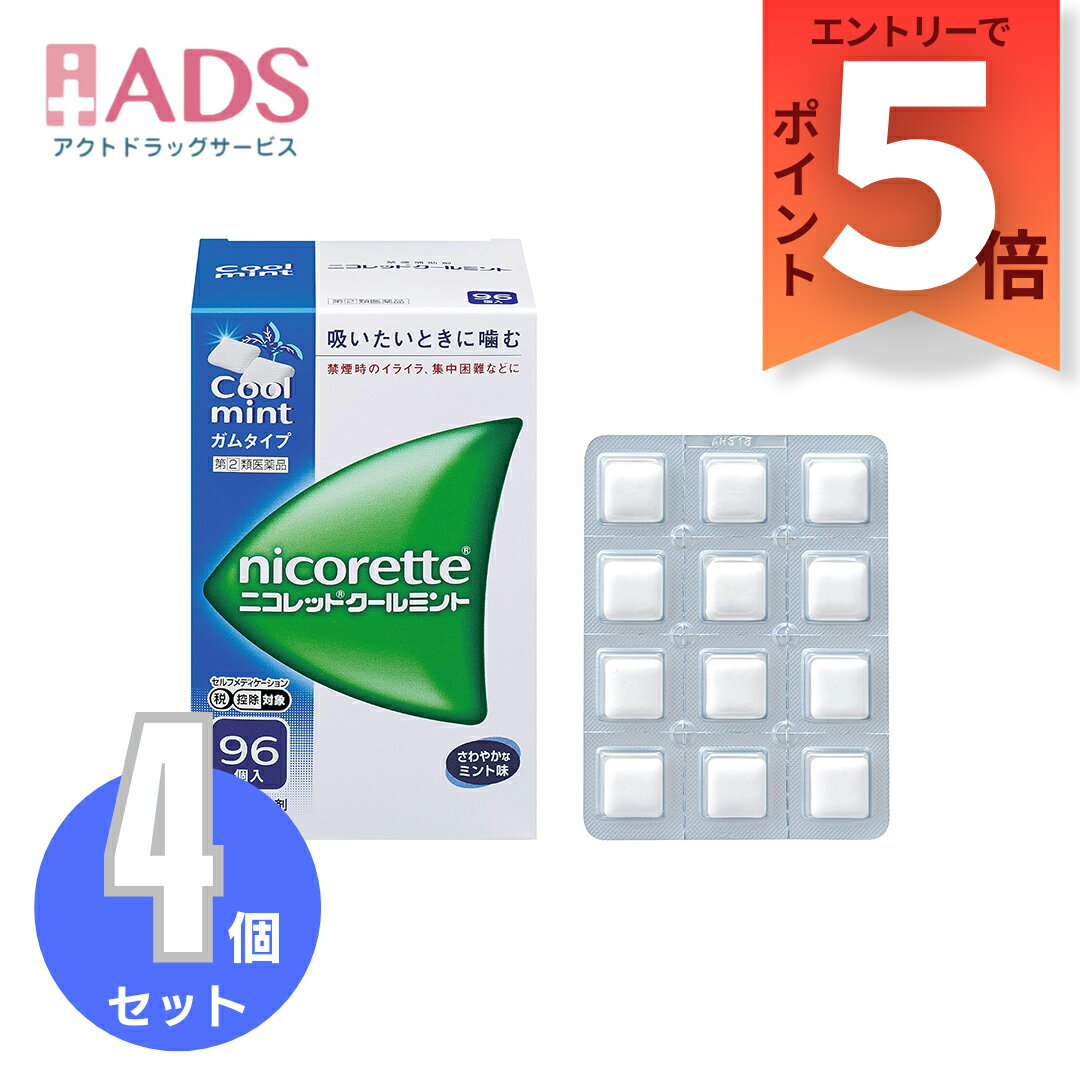 乐天商城 - 【指定第2類医薬品】ニコレットクールミント96個入り ×4個 セルフメディケーション税制対象【ニコレット】