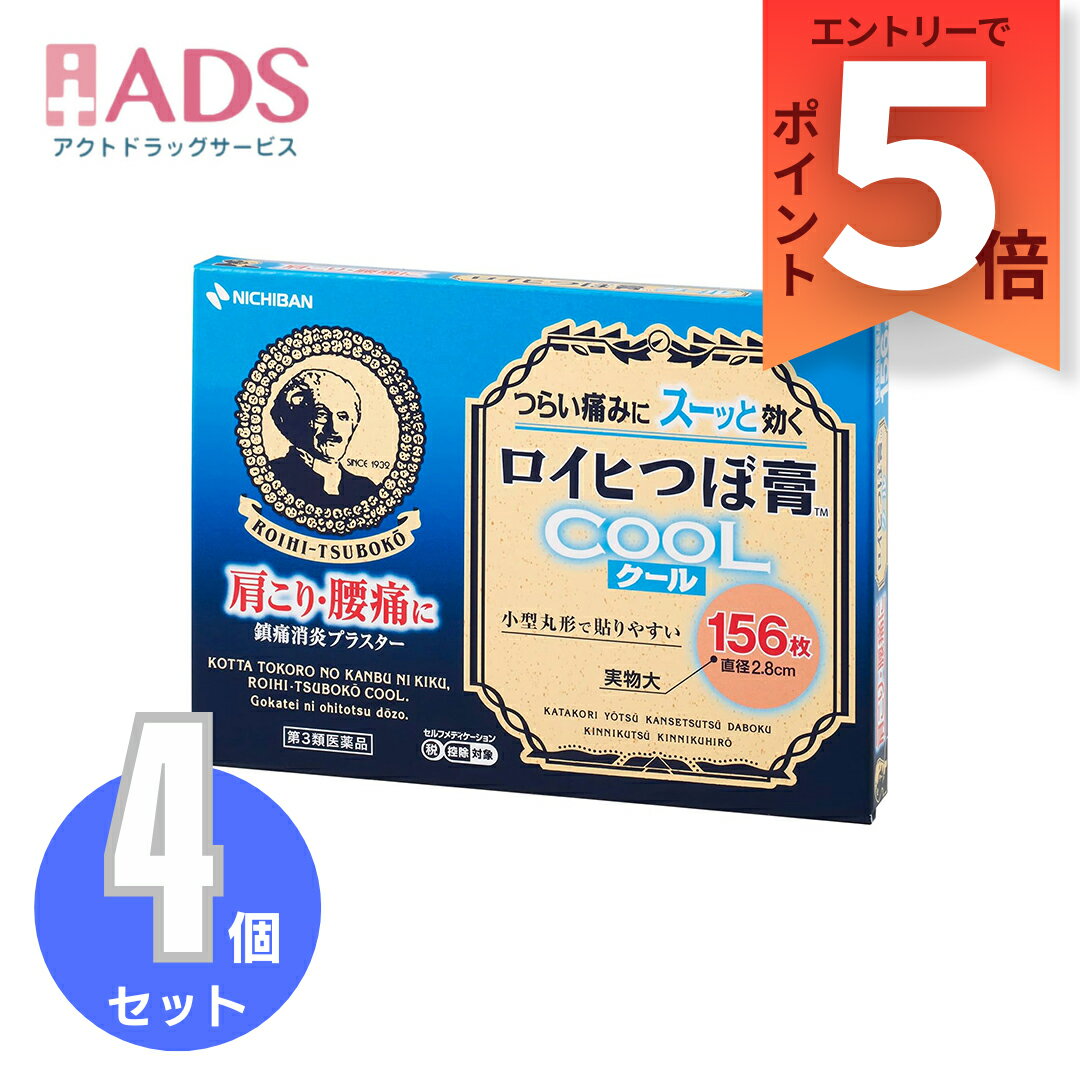 【第3類医薬品】ロイヒつぼ膏 クール156枚≪4セット≫セルフメディケーション税制対象【ロイヒ】