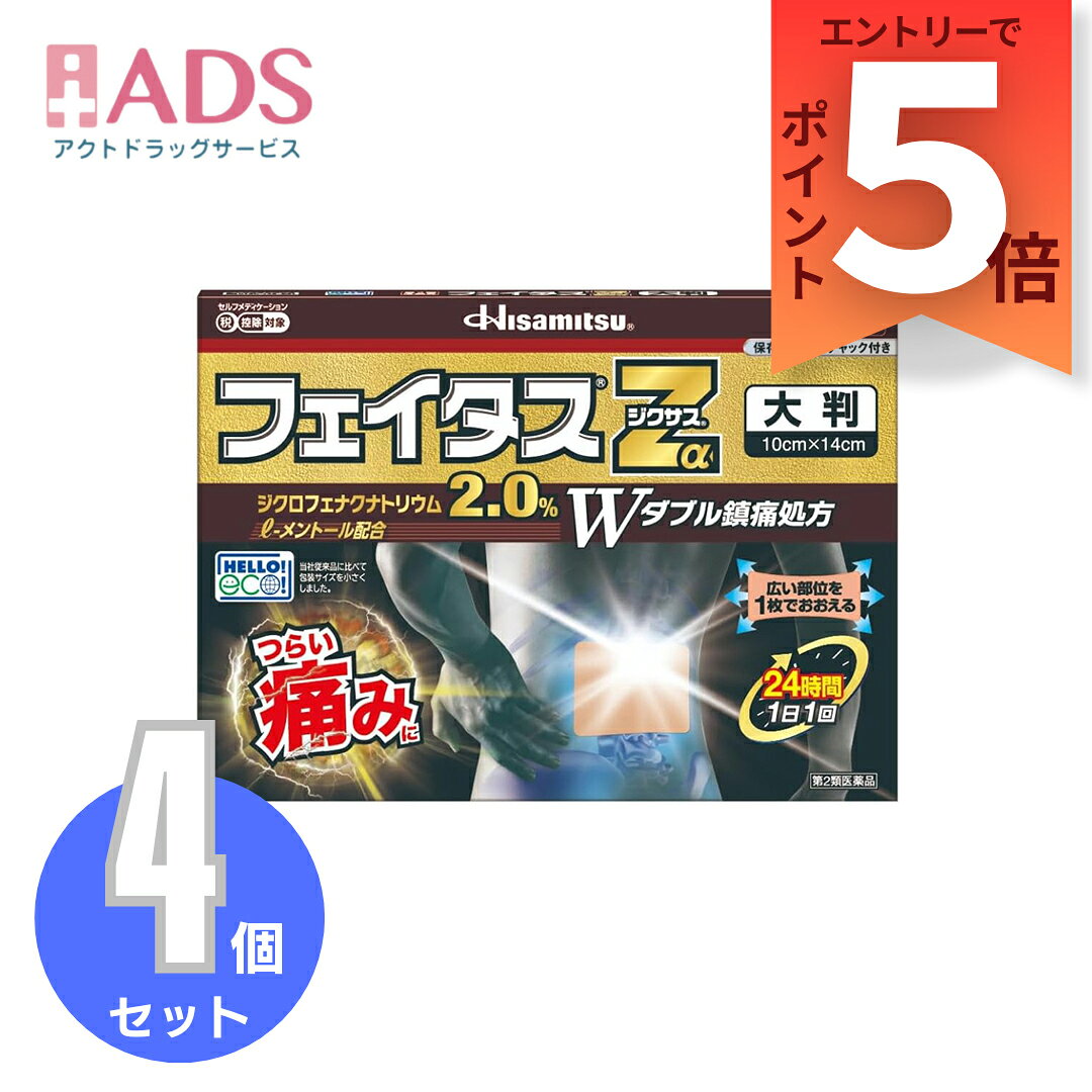 乐天商城 - 【第2類医薬品】フェイタスZα ジクサス 大判7枚入≪4セット≫セルフメディケーション税制対象【久光製薬】