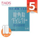 【第3類医薬品】龍角散ダイレクトスティック ミント16包≪10セット≫【龍角散】