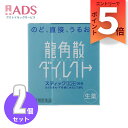 【第3類医薬品】龍角散ダイレクトスティック ミント16包≪2セット≫【龍角散】(4)