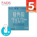 【第3類医薬品】龍角散ダイレクトスティック ミント16包≪3セット≫【龍角散】