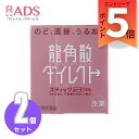 【第3類医薬品】龍角散ダイレクトスティック ピーチ16包≪2セット≫【龍角散】