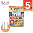 【第2類医薬品】ロート アルガード クリアブロックZ 13mL ≪10セット≫ セルフメディケーション税制対象ロート製薬】