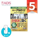 【第2類医薬品】ロート アルガード クリアマイルドZ 13mL ≪3セット≫ セルフメディケーション税制対象【ロ-ト製薬】