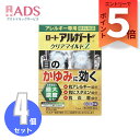 【第2類医薬品】ロート アルガード クリアマイルドZ 13mL ≪4セット≫ セルフメディケーション税制対象アルガード【ロ-ト製薬】