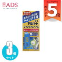 【第2類医薬品】アルガード クイックチュアブル15錠 X≪3セット≫セルフメディケーション税制対象【ロート製薬】