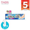 【指定第2類医薬品】メンソレータムエクシブEX クリーム 15gX≪3セット≫セルフメディケーション【ロ−ト製薬】水虫治療薬 せっけんの香り かゆみ...