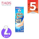 【指定第2類医薬品】メンソレータムエクシブEX 液 14mL ≪2セット≫セルフメディケーション【ロ−ト製薬】水虫治療薬 せっけんの香り かゆみ止め...