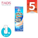 【指定第2類医薬品】メンソレータムエクシブEX 液 14mL ≪3セット≫セルフメディケーション【ロ−ト製薬】水虫治療薬 せっけんの香り かゆみ止め...