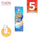 【指定第2類医薬品】メンソレータムエクシブEX 液 14mL ≪5セット≫セルフメディケーション【ロ−ト製薬】水虫治療薬 せっけんの香り かゆみ止め...