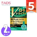 【第3類医薬品】Vロート ドライアイプレミアム15mL ≪2セット≫セルフメディケーション税制対象【ロート製薬】痛みを感じるようなドライアイ(目の乾き)を治す