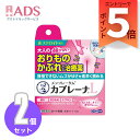 【第2類医薬品】メンソレータム カブレーナ乳液15gX≪2セット≫セルフメディケーション税制対象【ロ−ト製薬】おりものかぶれ 非ステロイド かゆみ ...