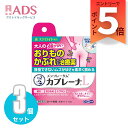 【第2類医薬品】メンソレータム カブレーナ乳液15gX≪3セット≫セルフメディケーション税制対象【ロ−ト製薬】おりものかぶれ 非ステロイド かゆみ ...