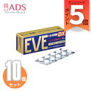 【第(2)類医薬品】イブクイック頭痛薬DX 40錠 ≪10セット≫ セルフメディケーション税制対象 [エスエス製薬 生理痛 頭痛 歯痛 咽喉痛 関節痛 筋肉痛 ...
