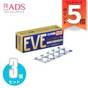 【第(2)類医薬品】イブクイック頭痛薬DX 40錠 ≪3セット≫ セルフメディケーション税制対象 [エスエス製薬 生理痛 頭痛 歯痛 咽喉痛 関節痛 筋肉痛 神...