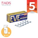 【第(2)類医薬品】イブクイック頭痛薬DX 40錠 ≪5セット≫ セルフメディケーション税制対象 [エスエス製薬 生理痛 頭痛 歯痛 咽喉痛 関節痛 筋肉痛 神...