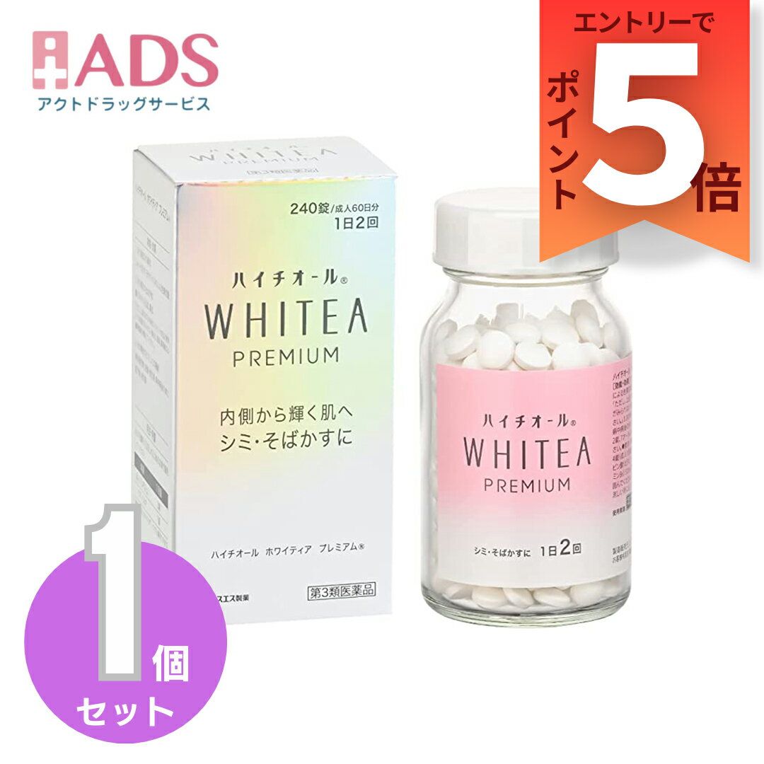 乐天商城 - 【第3類医薬品】ハイチオールホワイティアプレミアム 240錠 [エスエス製薬 シミ そばかす]