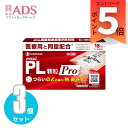 【指定第2類医薬品】パイロンPL顆粒Pro 18包 ≪3セット≫セルフメディケーション税制対象シオノギヘルスケア】