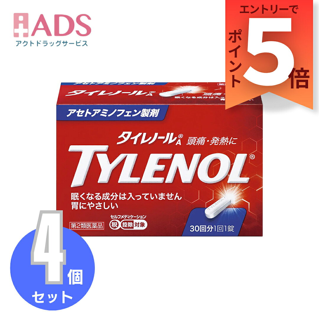 【第2類医薬品】タイレノールA 30錠 ≪4セット≫セルフメディケーション税制対象【JNTLコンシューマーヘルス】