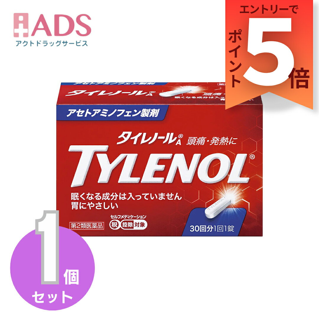 【第2類医薬品】タイレノールA 30錠 セルフメディケーション税制対象【JNTLコンシューマーヘルス】