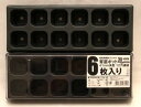 育苗ポットミニ41角12穴連結 SS−POT41 昭和精機工業 園芸用品・ガーデニング用品