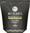 MY PLANTS 健やかに育てるソイル アガベ・多肉植物・塊根植物用 2L こだわり培養土 KINCHO園芸