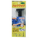 ハットラップ EG−51 ミツギロン 園芸用品・ガーデニング用品 害鳥対策 ハト対策 鳩対策