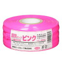 識別テープ ピンク 500G 50MMX200M マツモト 園芸用品・ガーデニング用品