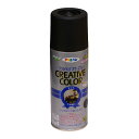 スプレー塗料 アサヒペン クリエイティブカラースプレー マットブラック ツヤ消し 300ml 日光や雨に強い。屋外でも使用可。耐久性高 鉄/木/発泡スチロール/...