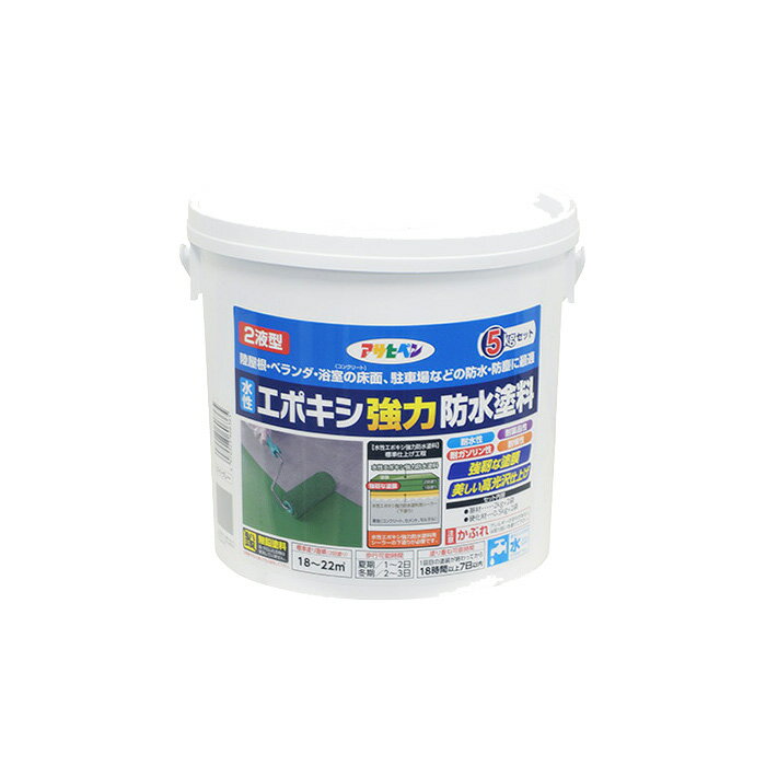 水性塗料 ペンキ アサヒペン 水性エポキシ強力防水塗料 ライトグレー 5kg 陸屋根 ベランダ 浴室の床 駐車場などの防水 防塵に最適